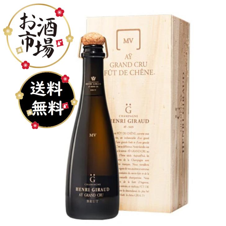 シャンパンHenri Giraud フュ・ド・シェーヌ MV 750ml 桐箱 正規輸入品】アンリ ジロー フュ ド シェーヌ マルチヴィンテージ MV