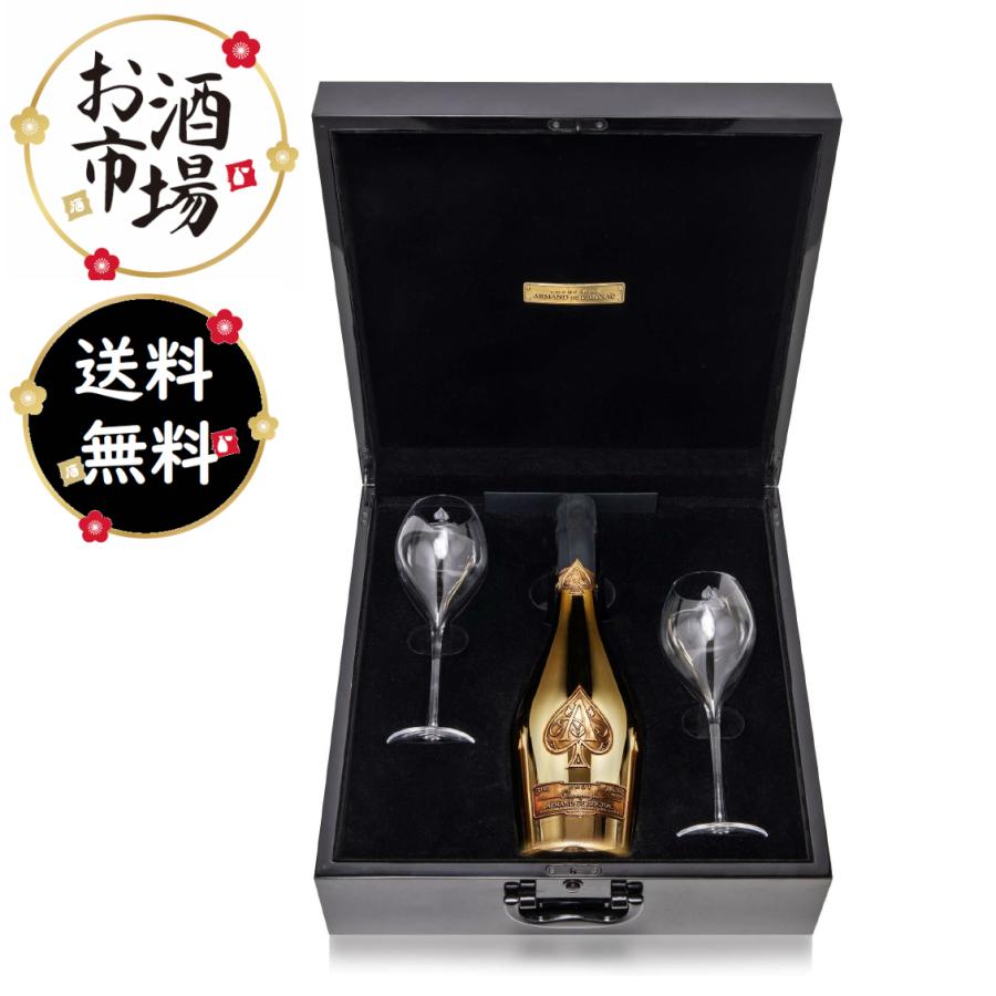 アルマンドブリニャックドゥフルートゴールド（グラスセット） 正規品 