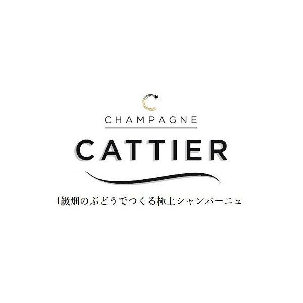 Cattier キャティアブリュット サファイアゴールド 箱なし 750ml 正規