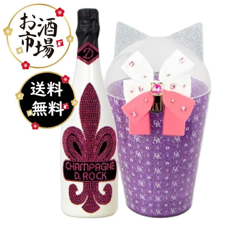 ディーロック ペピー ロゼ グラシア PEPPY ROSE GLACIER 750ml 猫耳