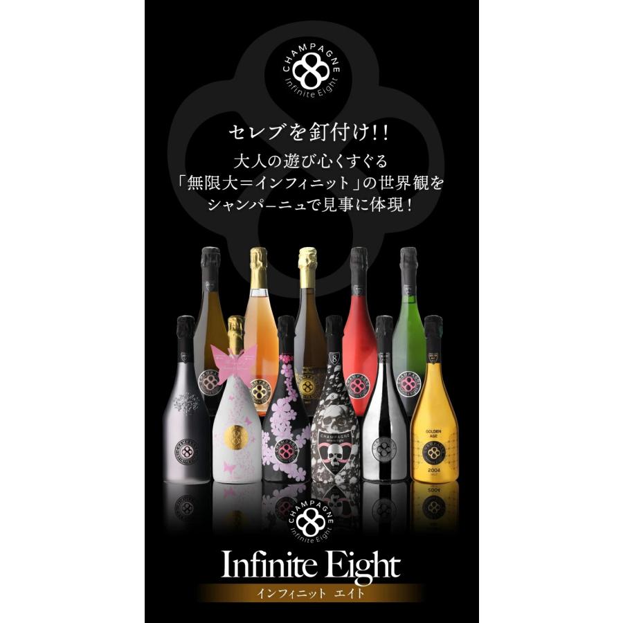 インフィニット エイト フラワーズ ロゼ NV 箱なし シャンパン
