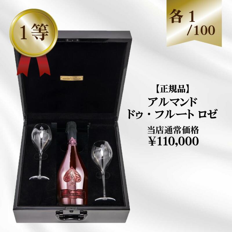 バイオリン　ジャンク品 あすつく超高級プレミアムシャンパンくじ！特賞はサロン クール便無料