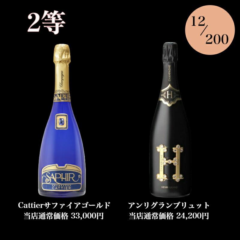 第3弾 高級シャンパンスパーク泡くじ おひとり様3本 特賞は 第3弾 高級シャンパンスパーク泡くじ おひとり様3本 特賞は
