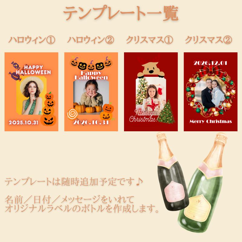 名入れ オリジナルラベル スパークリングジュース 750ml （白ブドウ