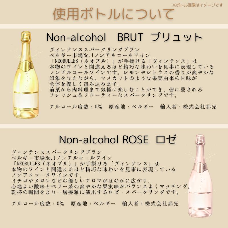 6本〜注文可能 ノンアル オリシャン スパークリング各種ブリュット
