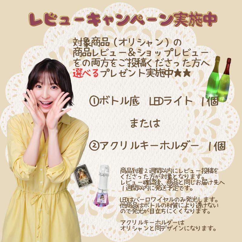 6本〜注文可能 ノンアル オリシャン スパークリング各種ブリュット