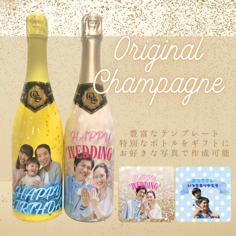 名入れ ギフト オリシャン 【ブリュット BRUT/ ロゼ ROSE】 750ml