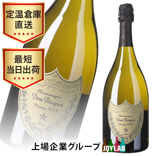 ドンペリニヨン 2013 750ml 箱なし 正規品 シャンパン シャンパーニュ