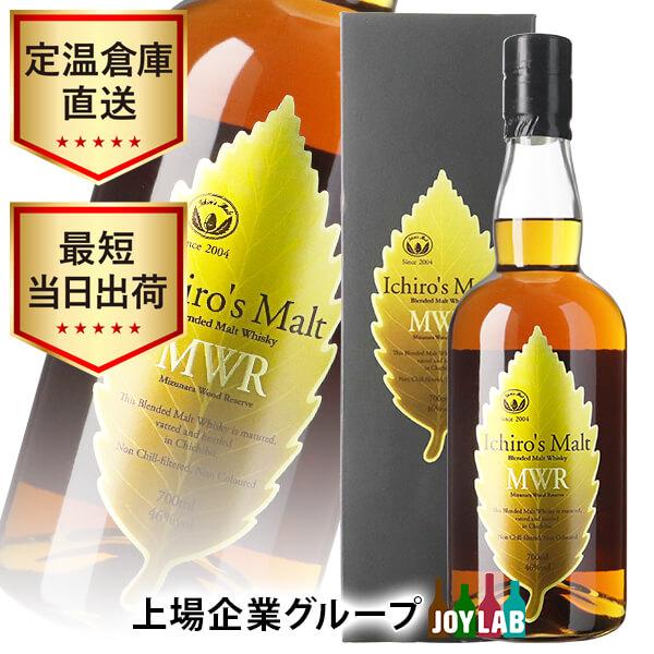 イチローズモルト MWR リーフラベル 700ml イチローズモルト ミズナラウッドリザーヴ リーフラベル 700ml 箱付