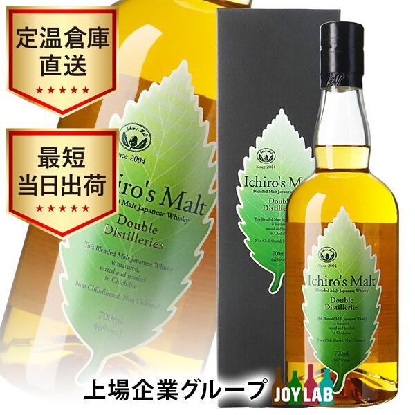 イチローズモルト ダブルディスティラリーズ 700ml 箱付 DD whisky