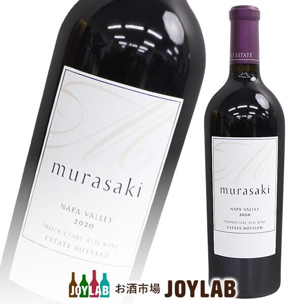 ケンゾーエステイト 紫 ムラサキ 2020 750ml KENZO ESTATE murasaki