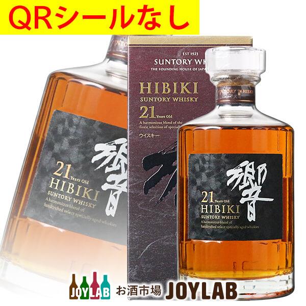 響21年 ウイスキー ホログラム付 サントリー ウィスキー 700ml 箱付 サントリーウイスキー 響 【QRシールなし】サントリー 21年 700ml 箱付