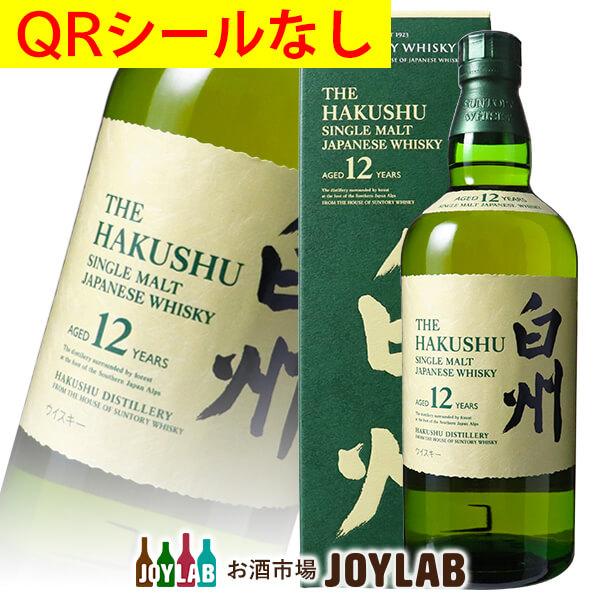 サントリー シングルモルトウイスキー 白州 【QRシールなし
