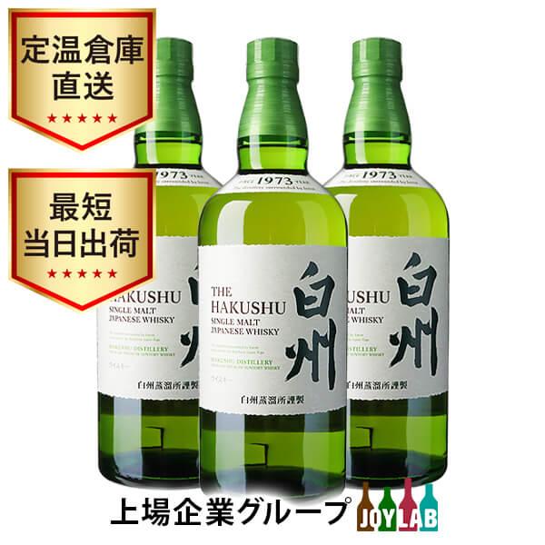 【限定値下げ】サントリー 白州 シングルモルトウイスキー 3本セット サントリー シングルモルトウイスキー 白州 【3本セット】サントリー