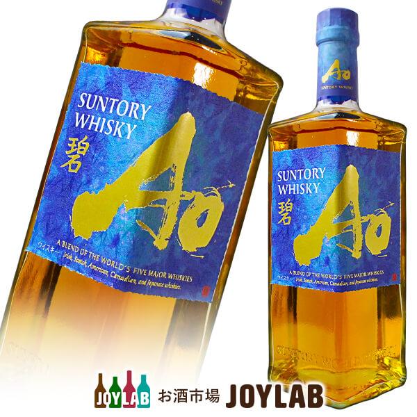 SUNTORY（サントリー） ワールドウイスキー 碧 Ao 700ml 箱なし whisky