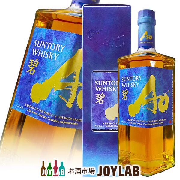 SUNTORY（サントリー） ワールドウイスキー 碧 Ao 700ml 箱付 whisky