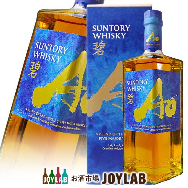 SUNTORY（サントリー） ワールドウイスキー 碧 Ao 700ml 箱付 whisky