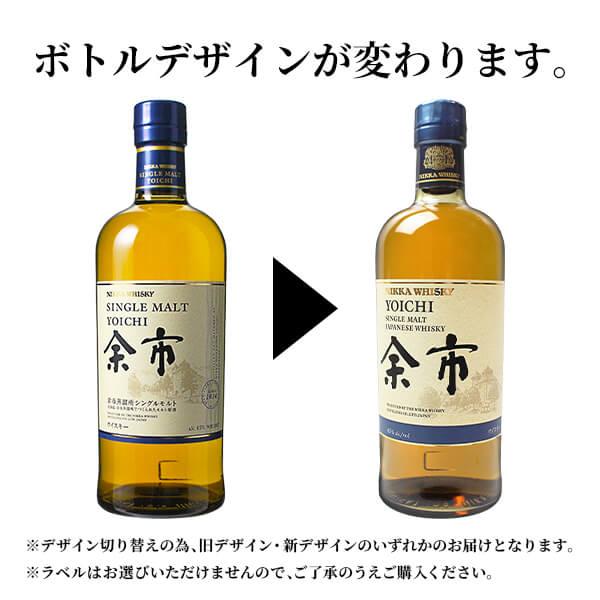 余市　700mℓ 未開封2本セット新旧箱無し ニッカ 余市 700ml 箱なし アウトレット シングルモルト ウイスキー