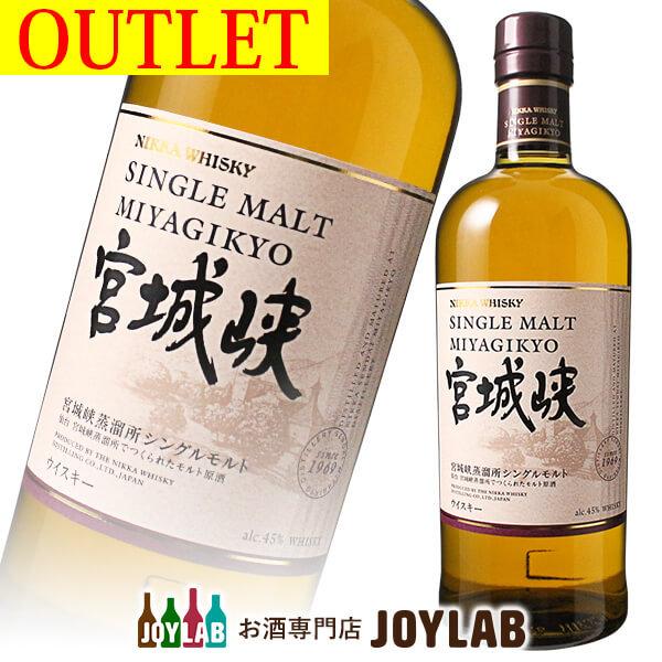 ニッカ 宮城峡 700ml 箱なし アウトレット シングルモルト ウイスキー whisky 爆買 | ニッカウヰスキー