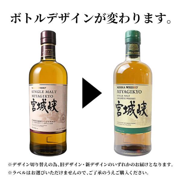 ニッカ 宮城峡 700ml 箱なし アウトレット シングルモルト ウイスキー whisky 爆買 | ニッカウヰスキー | 02