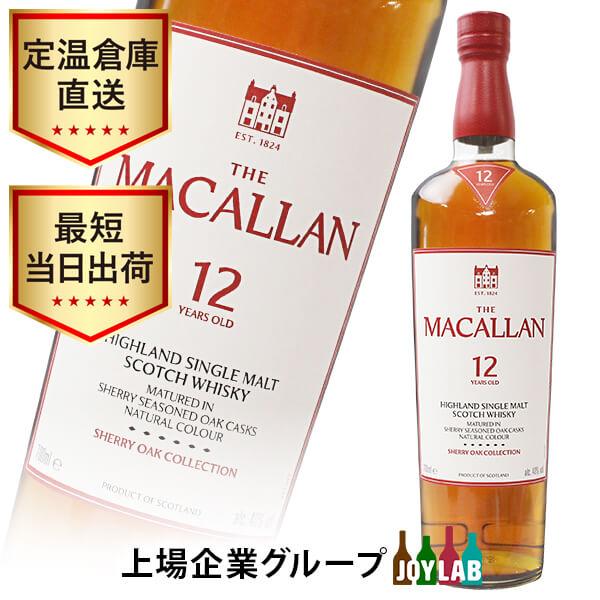 ザ・マッカラン ザ マッカラン 12年 シェリーオークコレクション 箱