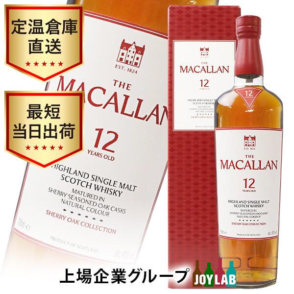 ザ・マッカラン ザ マッカラン 12年 シェリーオークコレクション 箱付