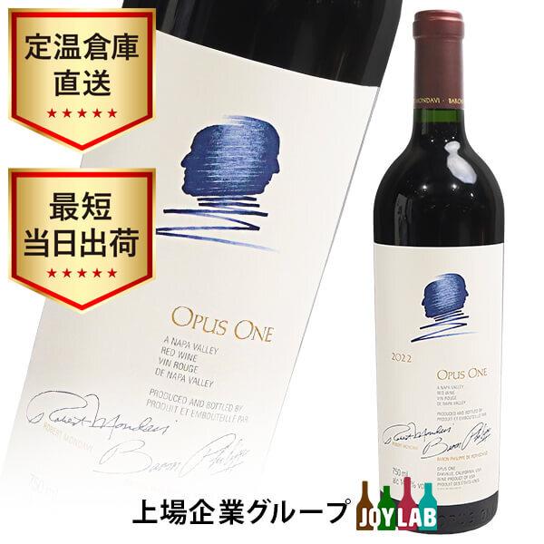 オーパスワンOPUS ONE2022/2019 未開封セラー保存 2本セット オーパスワンOPUS ONE2022/2019 未開封セラー保存 2本セット オーパス