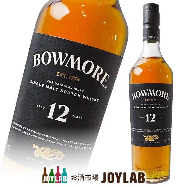 ボウモア 12年 700ml 箱なし アイラモルト ウイスキー whisky 爆買
