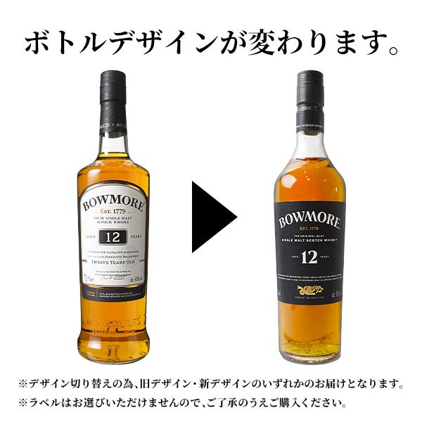 ボウモア 12年 700ml 箱なし アイラモルト ウイスキー whisky 爆買