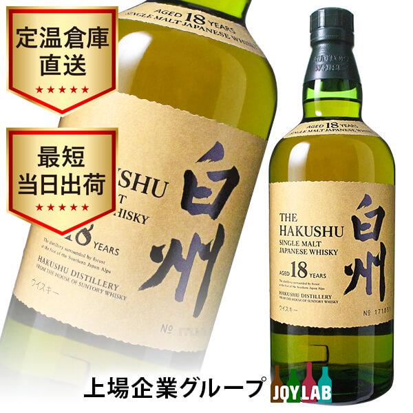 サントリー シングルモルトウイスキー 白州 18年 700ml 箱なし