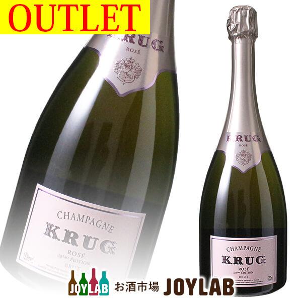 クリュッグ（Krug） ロゼ 750ml 箱なし アウトレット シャンパン