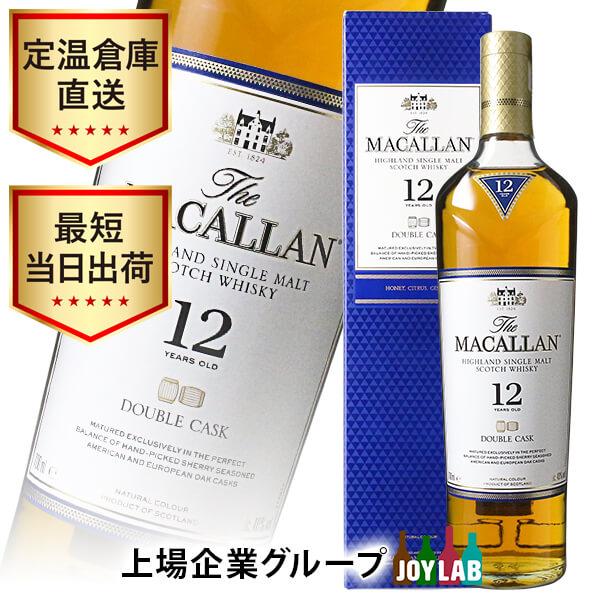ザ・マッカラン ザ マッカラン 12年 ダブルカスク 箱付 700ml whisky