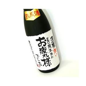 プレゼント 焼酎 熟成古酒メッセージボトル 1,800ml 手書きラベル : 名