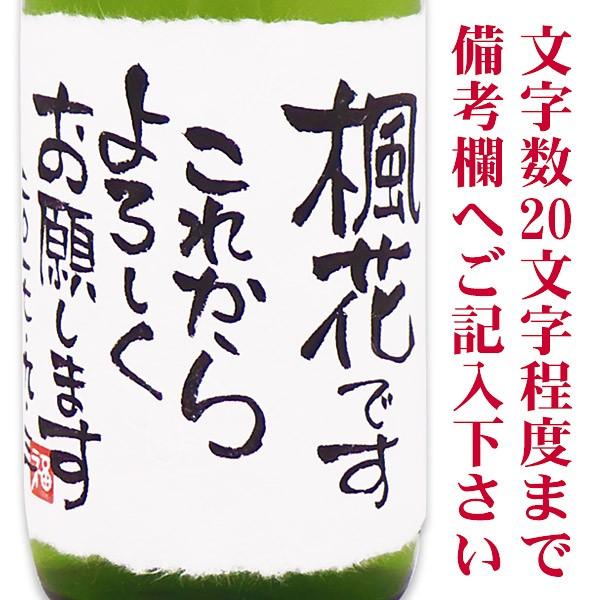 プレゼント 日本酒 出産内祝い メッセージ純米吟醸酒 720m 紙箱入り