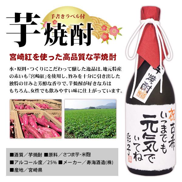 森伊蔵　７２０ml ギフトにも最適 還暦祝い 焼酎 名入れ 森伊蔵 720ml 芋焼酎 金ラベル プレゼント