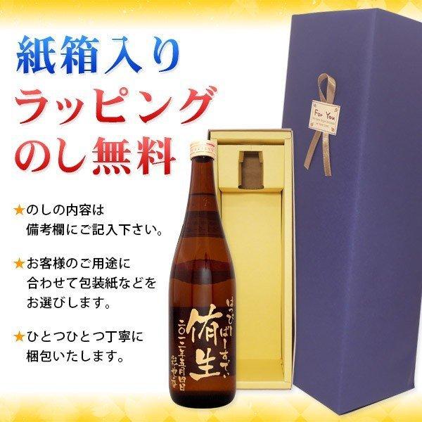 魔王 10000円ポッキリ彫刻ボトル 芋焼酎 魔王 720ml : 名入れ 魔王 10000円ポッキリ彫刻ボトル 芋焼酎 魔王 720ml : 名入れ