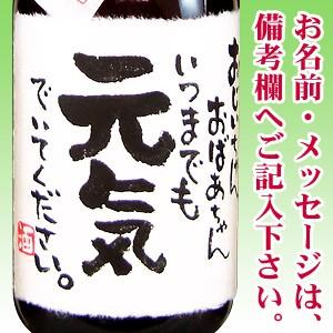 　名入れ プレゼント芋焼酎 佐藤 黒、喜六 きろく と、寿海酒造 芋焼酎 名入れラベルの720mlセット　父の日　還暦祝　古希祝　お誕生日｜osakekobo｜02