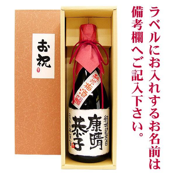 　名入れ プレゼント 結婚記念日 名入れボトル 梅酒 720ml 手書きラベル｜osakekobo｜02