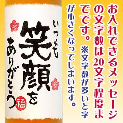 　名入れ プレゼント 梅酒 名入れ梅酒 500ml 手書きラベル｜osakekobo｜02