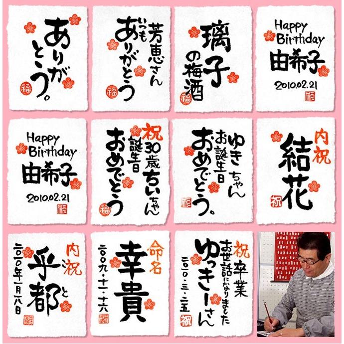 　名入れ プレゼント 梅酒 名入れ梅酒 500ml 手書きラベル｜osakekobo｜03