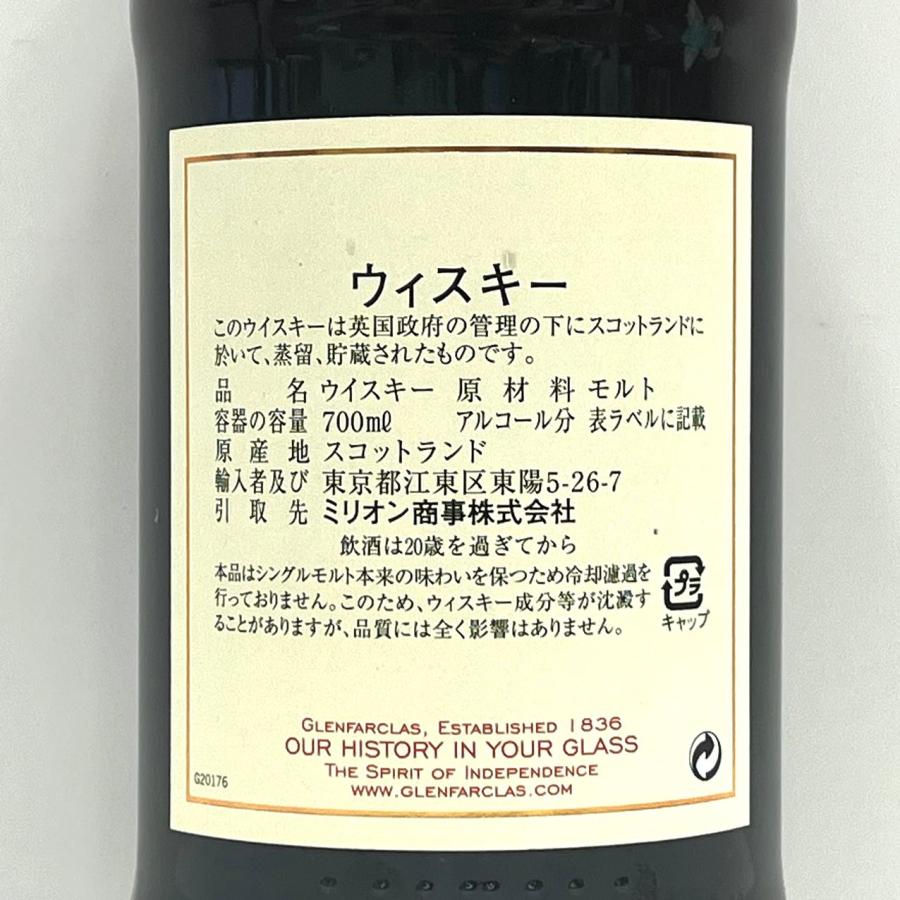 Glenfarclas グレンファークラス 1994 25年 for bar K6 25th