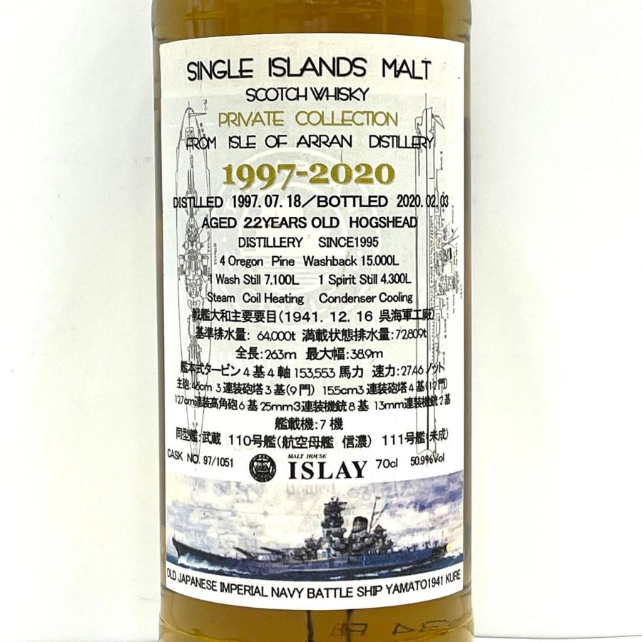 ARRAN アイラプライベートボトル アラン22年 1997-2020 Hogshead