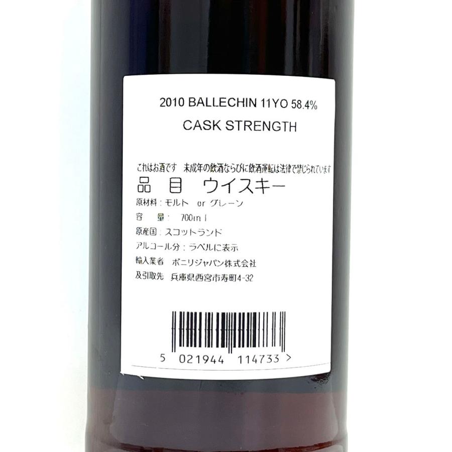 バレッヒェン 2010-2021 11年 1stfill シェリーバット for SHINANOYA