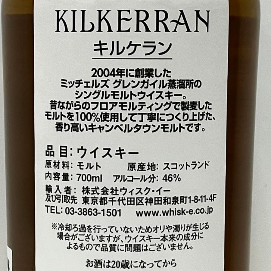 キルケラン 16年 700ml 46% 箱なし2792 : お酒の世界 - 通販 キルケラン 16年 700ml 46% 箱なし2792 : お酒の世界 - 通販