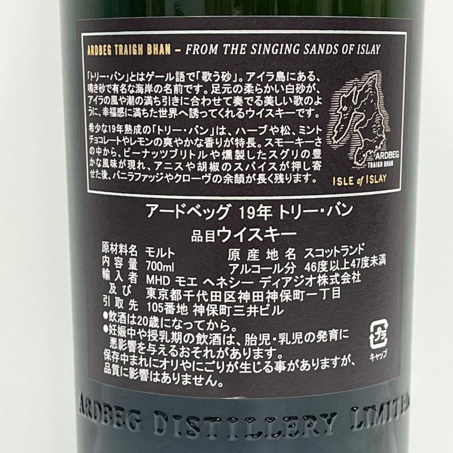 アードベッグ トリー・バン 19年 2022 46.2% : お酒の世界