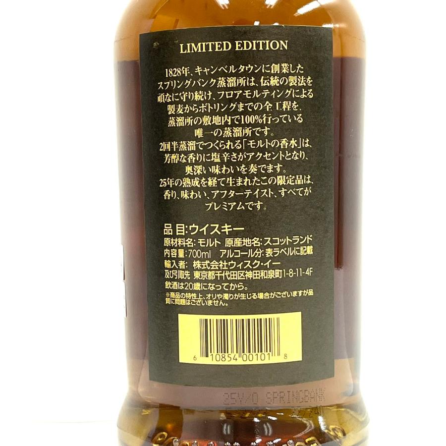 SPRINGBANK スプリングバンク 25年 キャンベルタウン シングル SPRINGBANK スプリングバンク 25年 キャンベルタウン シングル