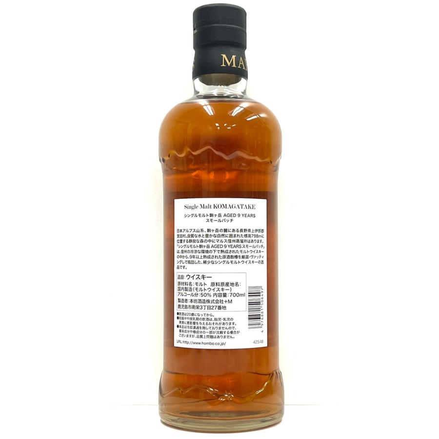MARS シングルモルト 駒ヶ岳 ウイスキー AGED 9 YEARS スモールバッチ