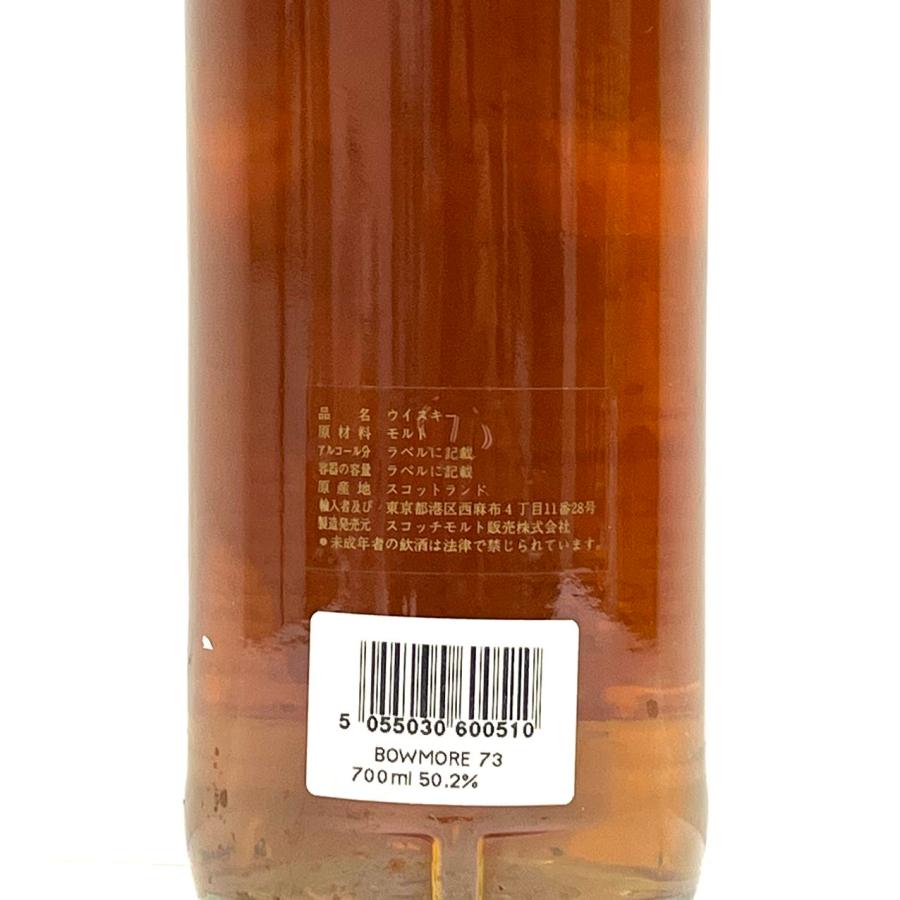ボウモア Bowmore1973-2001 28年 ブラックアダー ディスティラリー