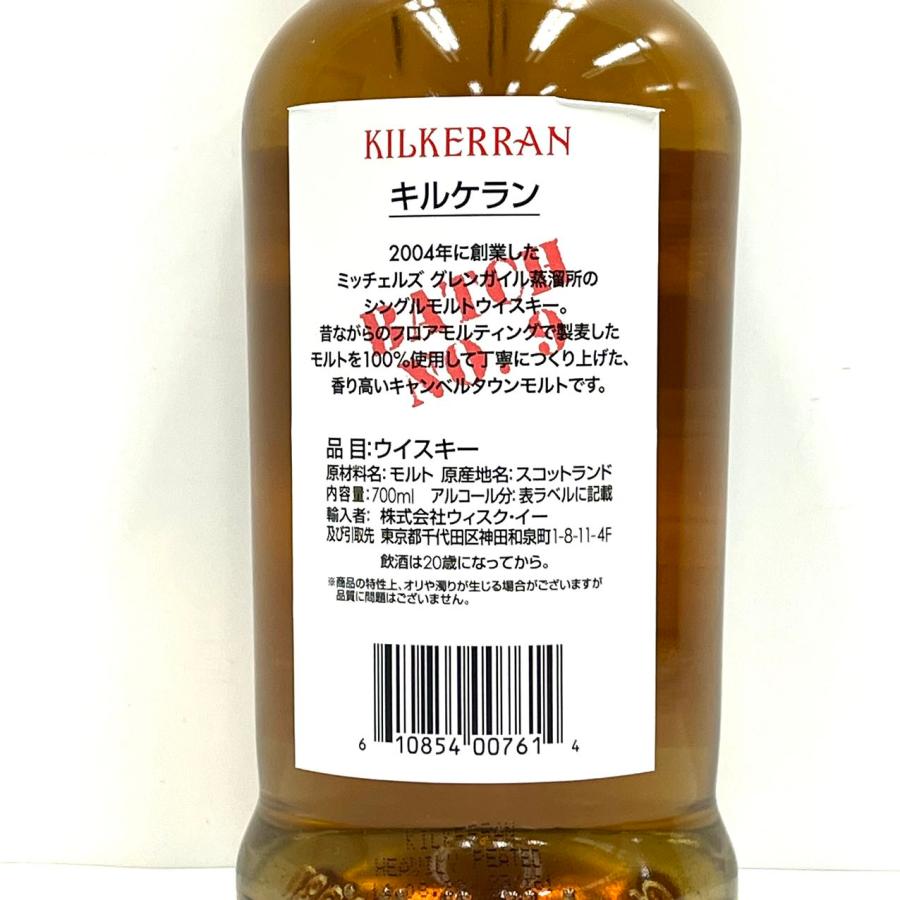 キルケラン ヘビリーピーテッド バッチ9 700ml 59.2度 2877 : お