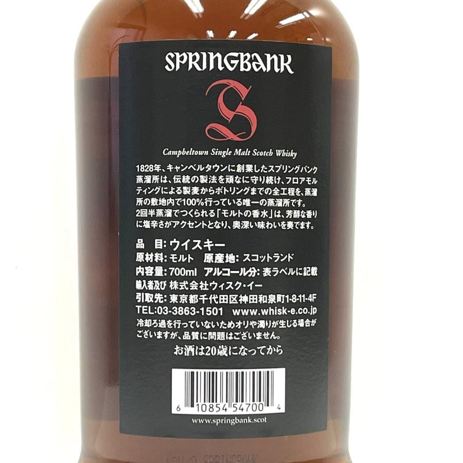 スプリングバンク 12年 カスクストリングス 2024 57.2%700ml 箱 スプリングバンク 12年 カスクストリングス 2024 57.2%700ml 箱